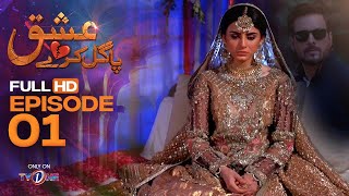 Ishq Pagal Karay | Episode 1 | 12 January 2022 | TV One Drama