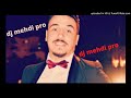 Cheb Mirou Live 2020 Mazal Netla9o Mazal Nt3ach9 DJ Mehdi Pro 