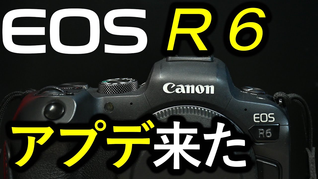 EOS R6 アップデート来た。 Version 1.7.0 - YouTube