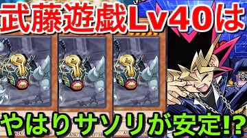تحميل デュエルリンクス 遊戯 40 تحميل デュエルリンクス 遊戯 40