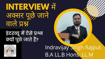 इंटरव्यू में किन प्रश्नों की तैयारी करना जरूरी है #interview #mpadpo #civiljudge #cgciviljudge