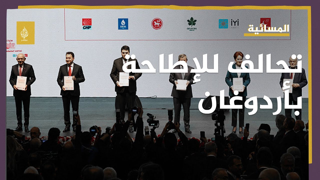 من هو مرشح المعارضة التركية لمنافسة أردوغان؟