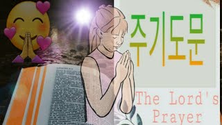 The Lord's Prayer in Korean~Doa Bapa Kami bahasa Korea.