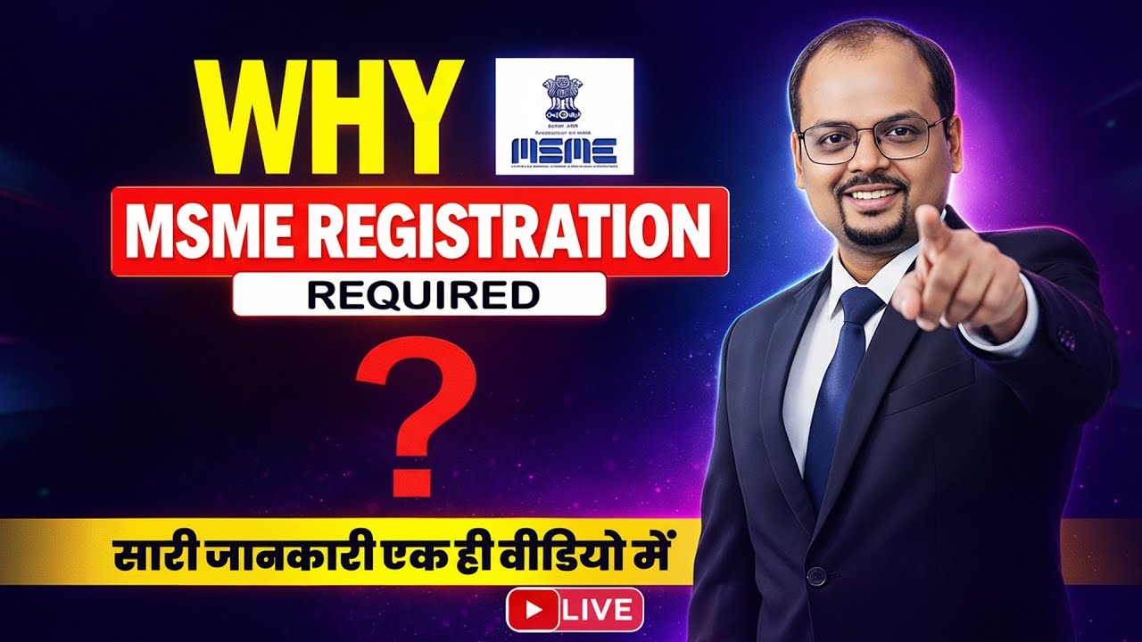 MSME Registration Required Kyun Hai? | Benefits, Loan, Subsidy Explained