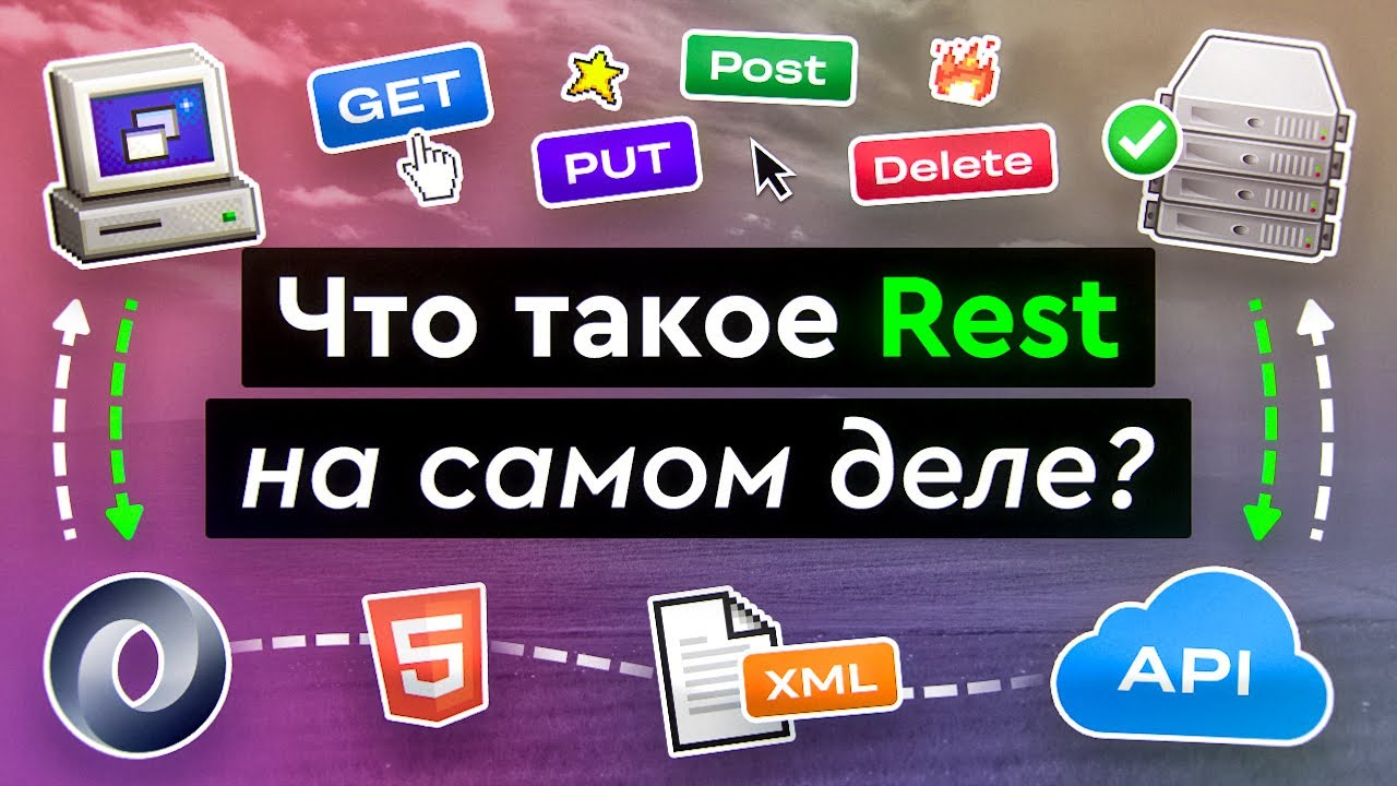 What is REST really?