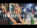 仕事終わりにふらふら飲みにきたら、昭和レトロ満載な居酒屋に迷い込んだ。【女ひとりぼっち飯】