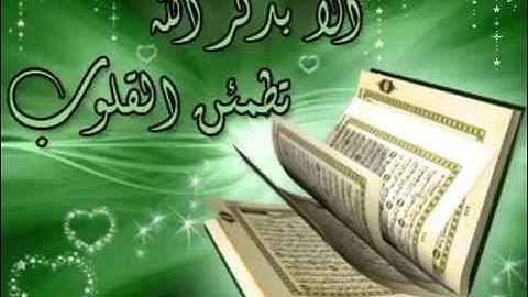 ةتلاوة خاشعة تذكرك بدنو الاجل