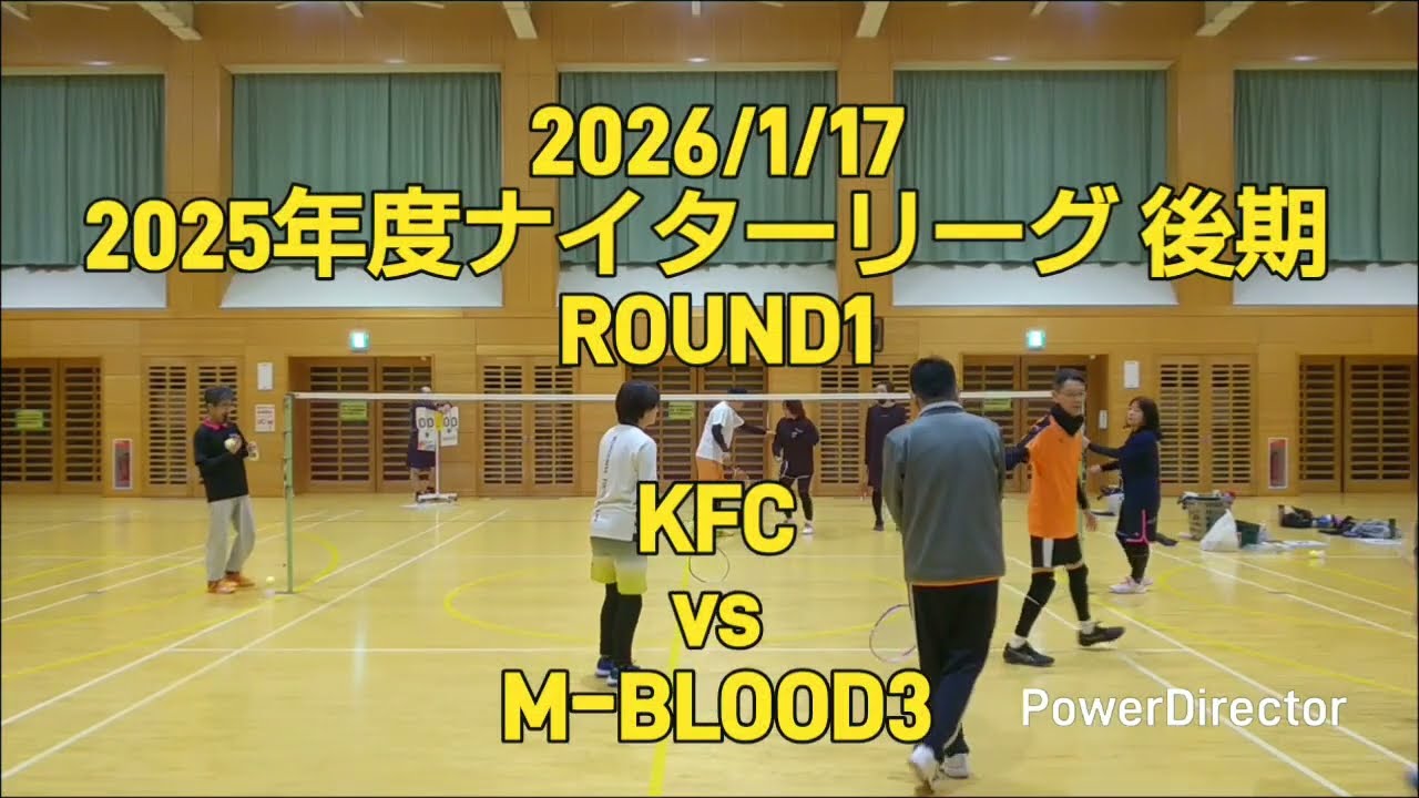 2026/1/17 2025年度ナイターリーグ  後期 ROUND1 KFC vs MｰBLOOD3