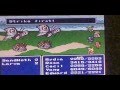 Rydia Final Fantasy IV Meteo early