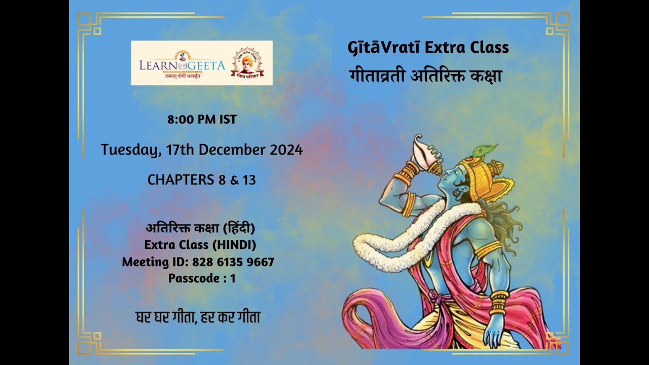 gitavrati-extra-class-8-13th-chapter-youtube