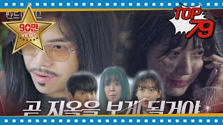 K-복수극 막장 전문가, 김순옥 작가 베스트 클립 79 | #펜트하우스 #SBSBEST