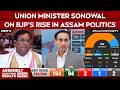 Assam Results News | From 0 to Majority: Sonowal On BJP’s Rise in Assam Politics
