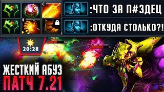 ФАРМ И НАГИБ КРУЧЕ АЛХИМИКА!!! НОВЫЙ АБУЗ ВЕНОМАНСЕРА 7.21