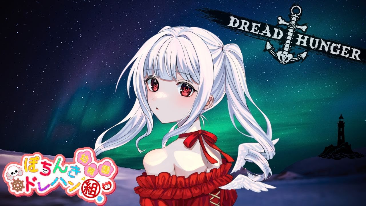 26.3.9【Dread Hunger】久々の新広漠！暴れたい！