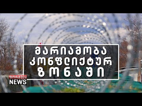 მარიამობის დღესასწაული საზღვრიპირა სოფლებში