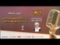 قراءة صوتية لمنظومة عقيدة العوام للعلامة أحمد المرزوقي المالكي