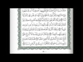 Al kahf - Maher Al Muaiqly سورة الكهف - ماهر المعيقلي