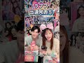 ラブブ当選発表⑤&申込開始⑥ #labubu #shorts #fyp #blackpink #ラブブ