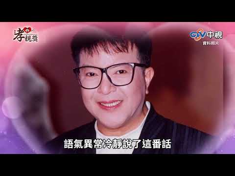 名人談孝／#黃志強 到現在想起還會痛  #名人談孝 #台語歌手 #黃志強