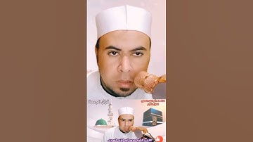 #تجويد رائع #فضيلة_الشيخ محمد أبو اليزيد المصري @mohamed-ab153-alyzed-ALMSrey