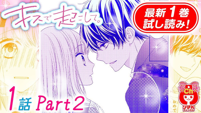 漫画 運命の恋に憧れる絵南 ようやく出会えた運命の相手は まさかの弟 キスで起こして 1巻 1 恋愛マンガ動画 Youtube 漫画 運命の恋に憧れる絵南 ようやく出会えた運命の相手は まさかの弟 キスで起こして 1巻 1 恋愛マンガ動画 Youtube
