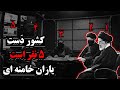 فداییان خامنه ای ستون های پنهان بقای نظام 