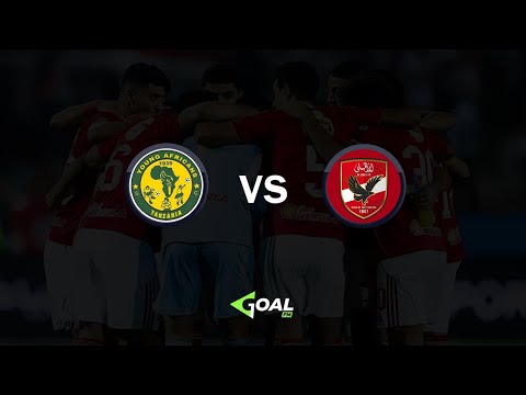 موعد مباراة الاهلي ويانج افريكانز في دوري ابطال افريقيا متى وأين