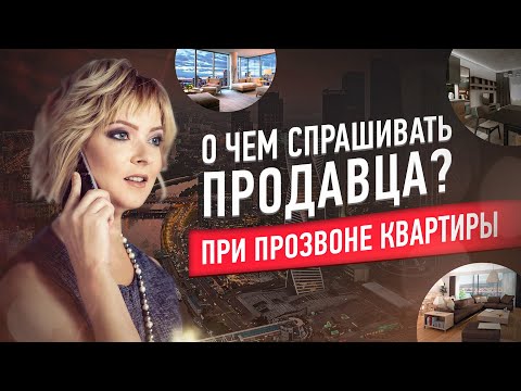 Какие вопросы задавать