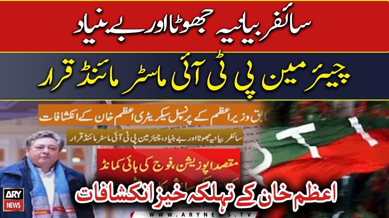 PTI chairman created ‘cypher drama’ for political gains, says Azam Khan