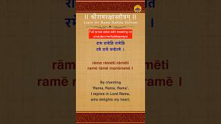 Thumbnail for Learn Sri Rama Raksha Stotram | Lyrical Video with Meaning Released | Vande Guru Paramparaam |