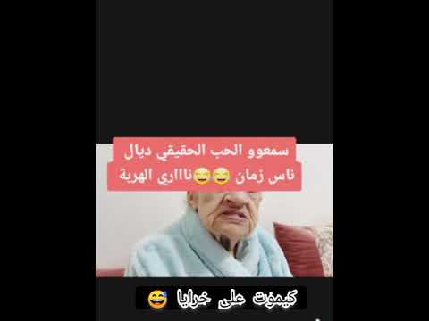 مي السعدية الحب الحقيقي كيقول ليا بولي او اري نشربها