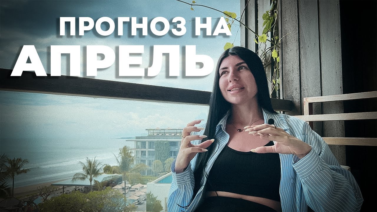 Лиза Васина Астролог