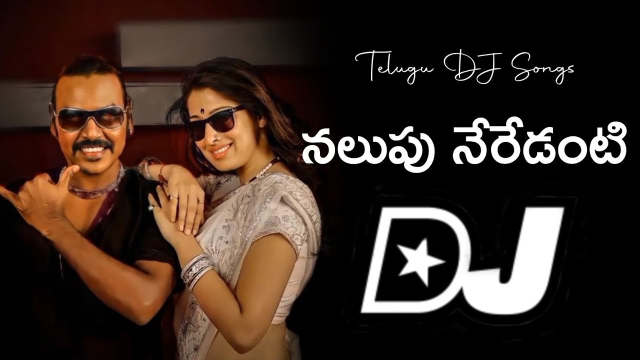 Nalupu Neredanti DJ Song  Telugu Latest DJ Songs  2022 Spl DJ Songs  DJ Pavan Kudari