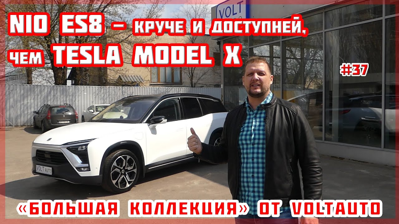 2018 NIO ES8: обзор, характеристики, цена - все о новом электрокроссовере от NIO