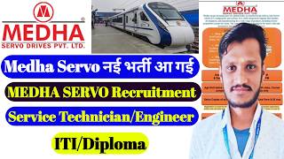 Medha Servo Drives Recruitment 2026 | ITI & Diploma Jobs | Service Technician & Engineer | iti jobs