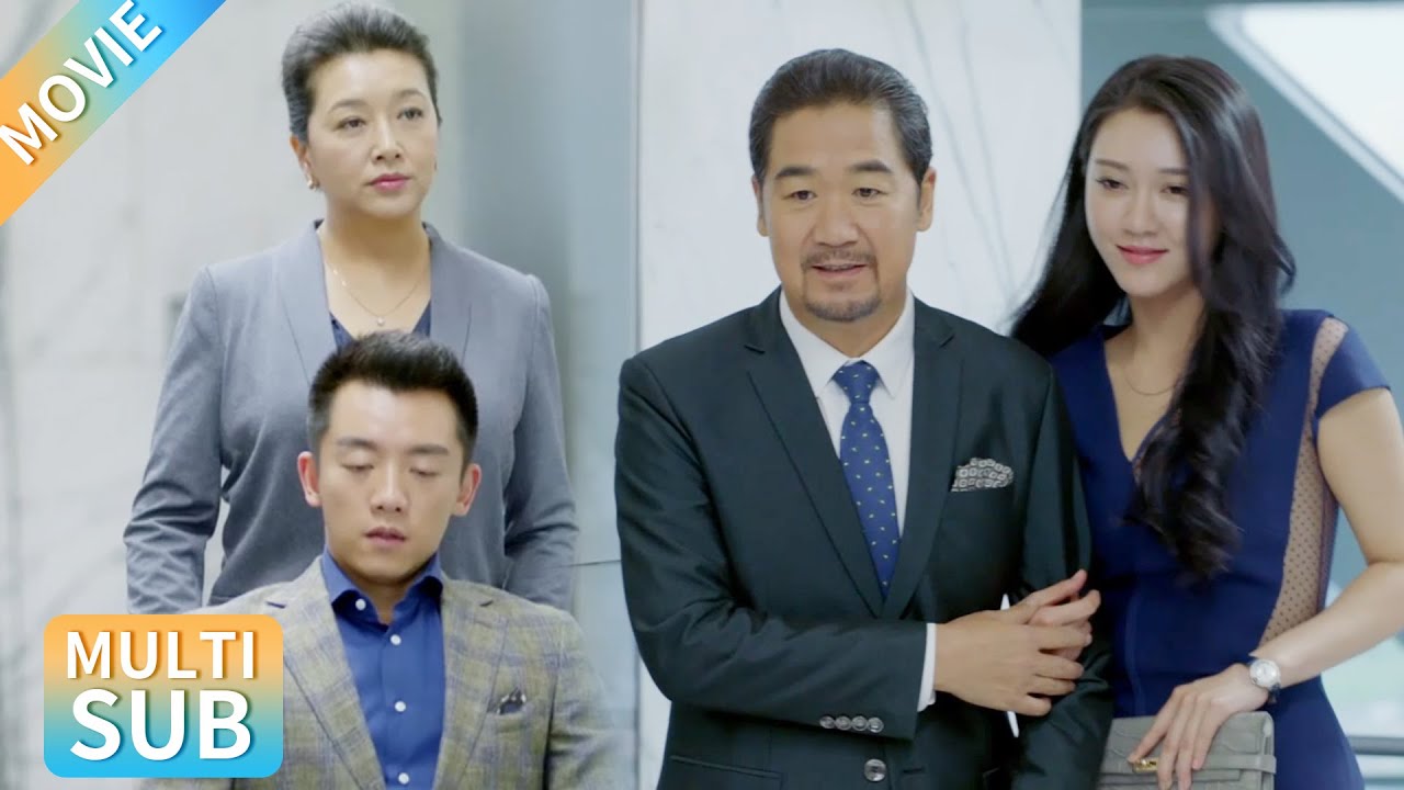 【全集】丈夫當眾摟著女秘書秀恩愛，妻子目不斜視直接奪權，罷免他的董事長職位，丈夫徹底慌了！#好久不見