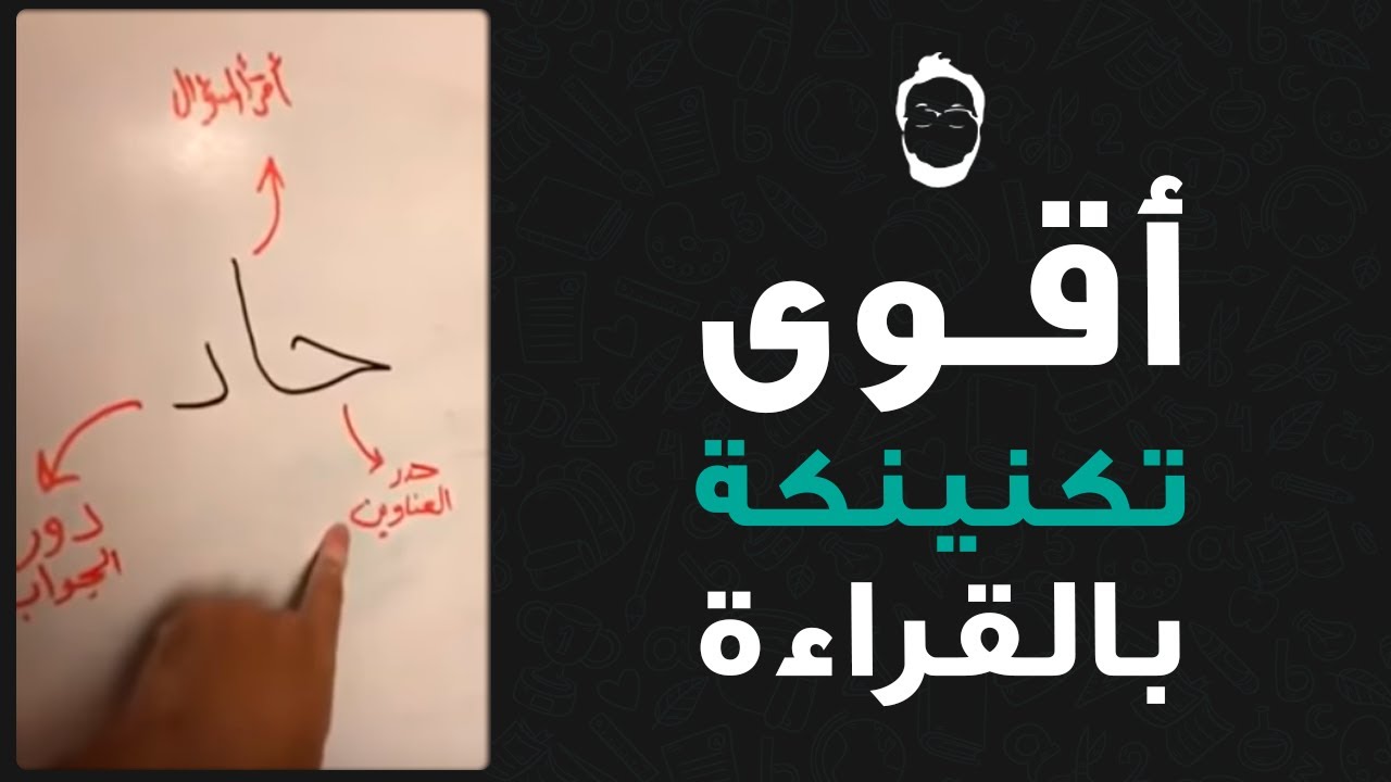 اقوى تكنيكة لحل قسم القراءة في الايتلس + مثال واقعي