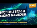 📊 Pivot Table in Excel | Basic to Advance (Part 1) | Complete Hindi Tutorial