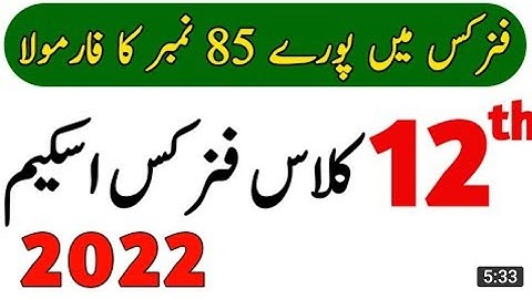 2nd Year Physics Paper Scheme 2022 - 12th Physics Pairing Scheme 2022 - 12th Physics Paper 2022