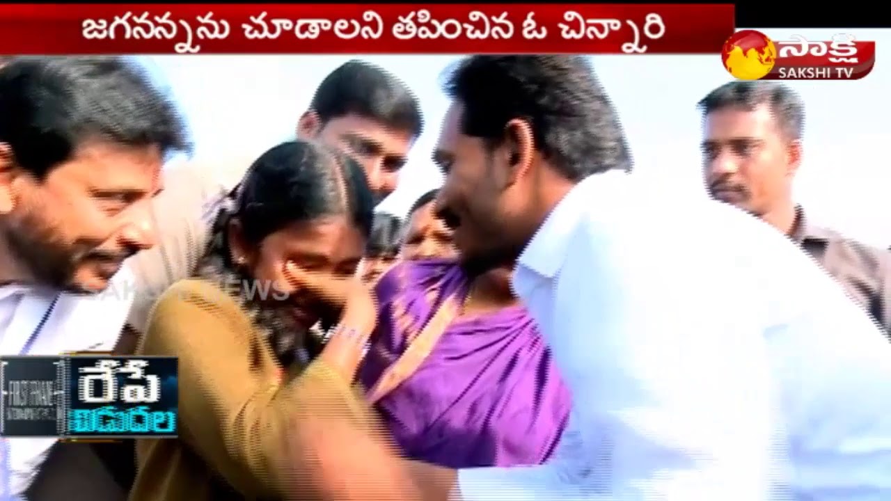 YS Jagan's Praja Sankalpa Yatra@326 Day | ఈ వీడియో చూస్తే గుండె బరువెక్కక మానదు.. - Watch Exclusive