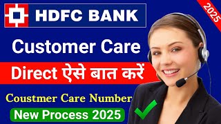 HDFC Bank Customer Care Number Direct Baat Kaise Kare | HDFC Helpline Number 2025 | hdfc toll free screenshot 3