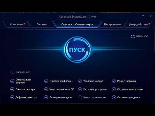 Ускорение запуска операционной системы