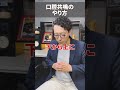通る声・芯のある声になる方法【口腔共鳴】
