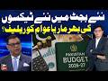 Budget 2026-27: New Taxes or Relief for the Public?