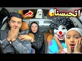 قضينا ٢٤ ساعه في السياره اكل وشرب ونوم الساحره هجمت علينا كارثه 