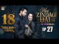 Meri Zindagi Hai Tu Episode 27 6 FEB 2026 ENG SUB Hania Aamir Bilal Abbas ARY Digital 