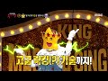 [복면가왕] '별 다섯개'의 개인기! 조성모 ＜다짐＞ 댄스~! 20200823