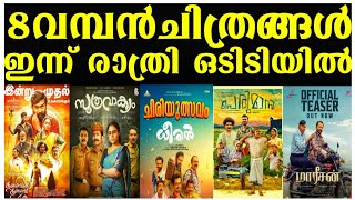 New Ott Releases Malayalamdeeranmareesanperumani Ott Release Date Confirmedtonight Updates2