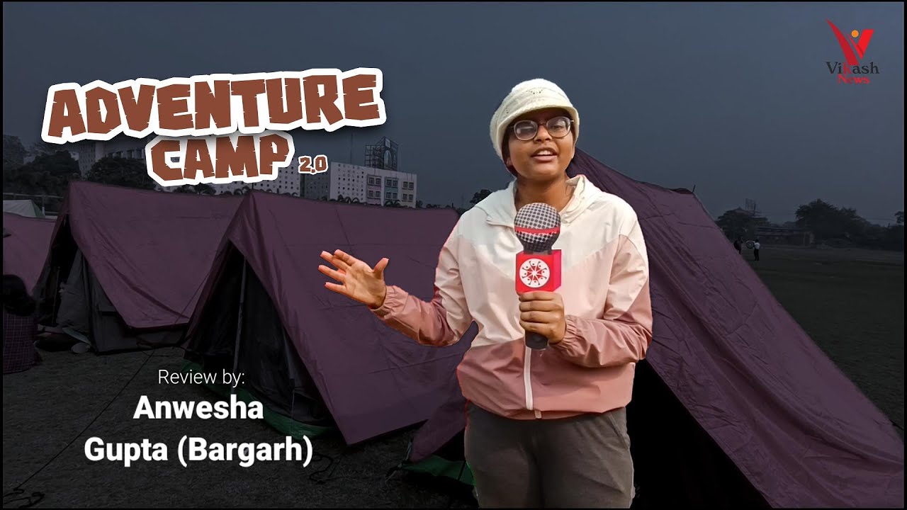 Adventure Camp 2.0 Review By Anwesha Gupta (Bargarh)| Vikash Sambalpur