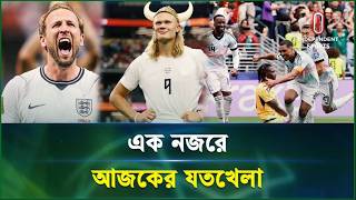 এক নজরে আজকের যতখেলা | Joto Khela | Independent Sports screenshot 1